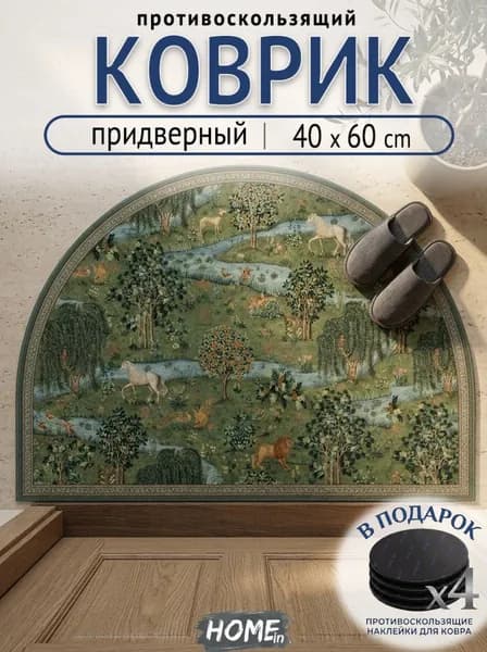 Tata Коврик придверный грязезащитный безворсовый коврик в прихожую под обувь, износостойкий, новая коллекция 2026 40x60 см