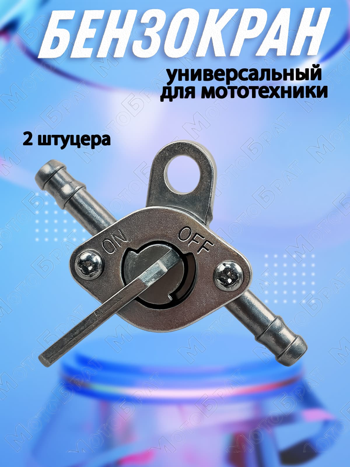 Бензокран универсальный для мототехники