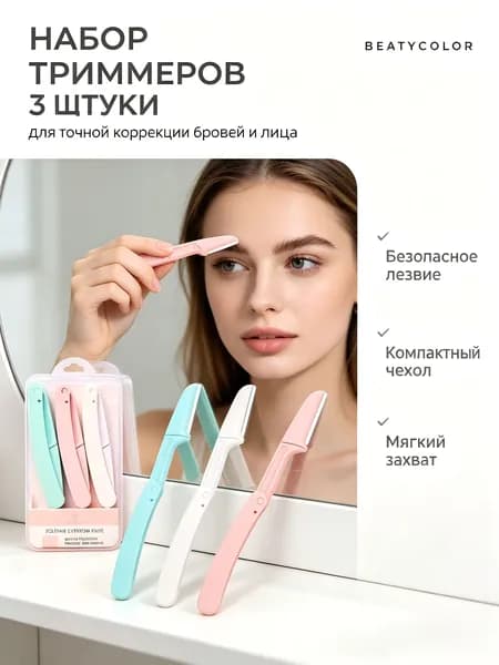 Триммер MZ-834db23b9372