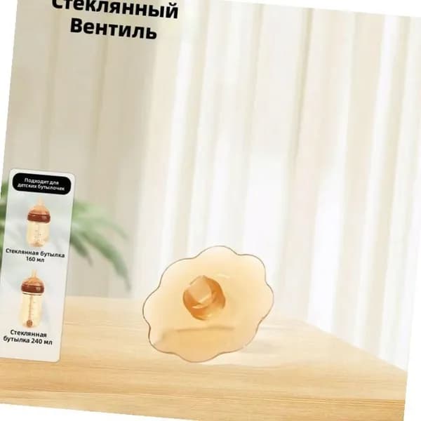 Ручки для стеклянных бутылочек с защитным чехлом, поильником и антиколиковой соской