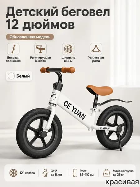 Детские велосипеды, двухколесные, 12 дюймов, 85-100 см