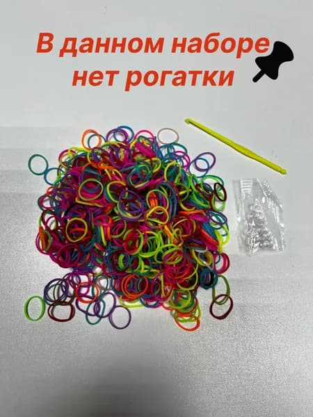 Набор для плетения из резиночек