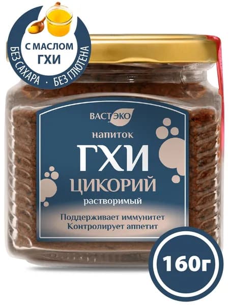 ВАСТЭКО ГХИ ЦИКОРИЙ Напиток растворимый 160г