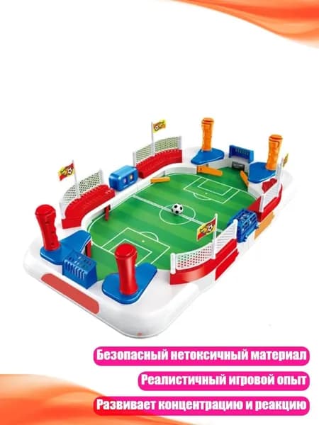 Обучающий настольный футбол для детей