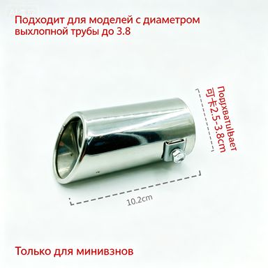 Глушитель, диаметр 38 мм, длина 102 мм арт./