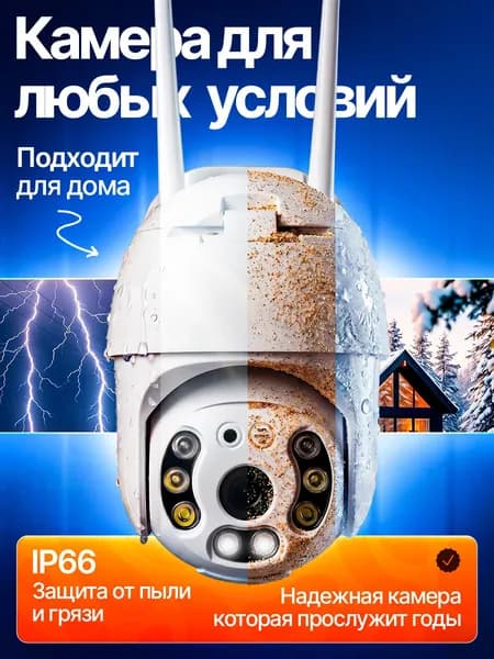 Камера видеонаблюдения Wi-Fi уличная, ICsee, видеокамера беспроводная, поворотная 5МП с датчиком движения