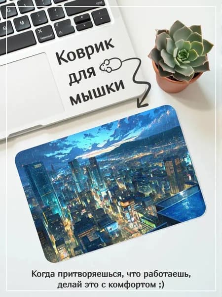 Коврик для мышки, бордовый