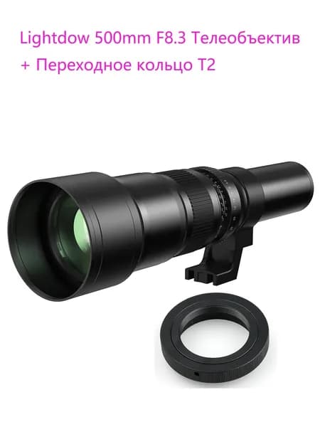 lightdow Телеконвертер