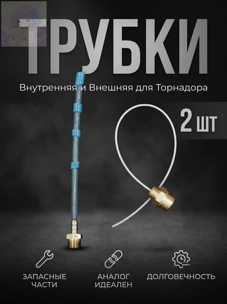 Запчасти аппарата химчистки автомобиля, 1000 мл