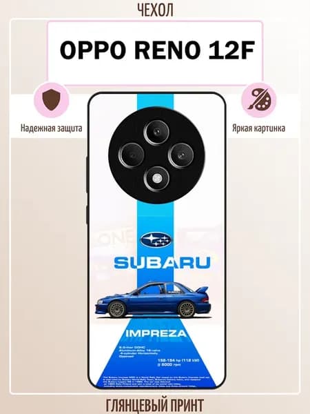 Чехол на OPPO Reno 12F субару
