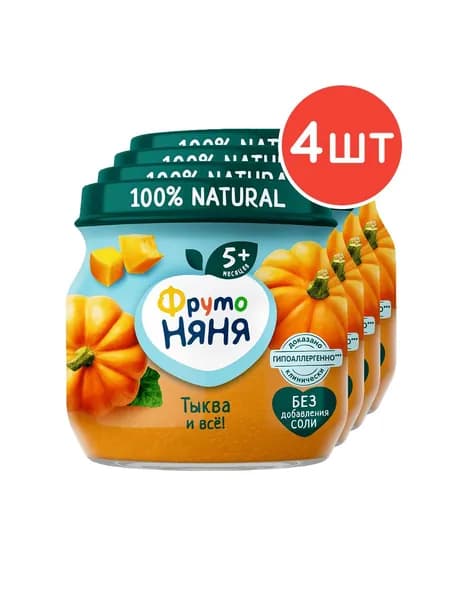 Пюре ФрутоНяня с 5 месяцев, Тыква 80г 4шт
