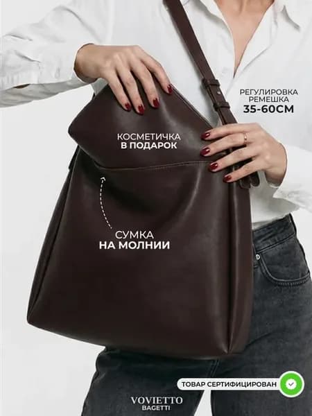 Сумка большая на молнии с косметичкой шоппер тоут