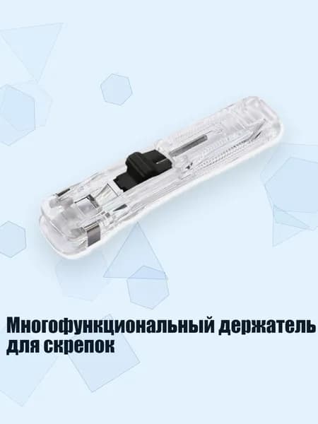 Степлер
