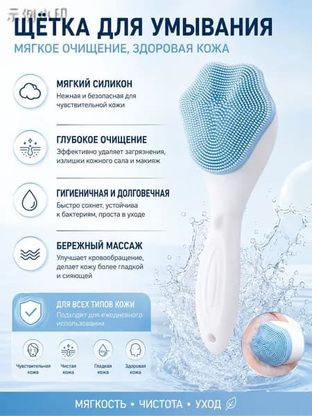 Щетка косметическая