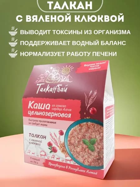 Талкан ячменный с вяленой клюквой от Алтын бай, 350 г. Каша цельнозерновая быстрого приготовления