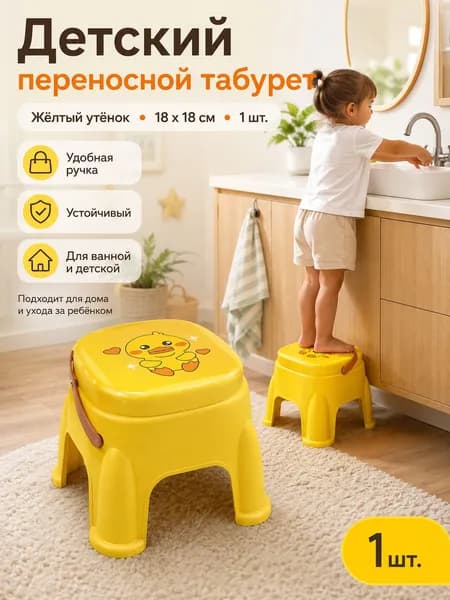 Табурет, 1 шт.