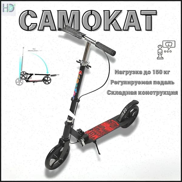 Электросамокат 27162301051_LIUD-4_E1J6L0, черный