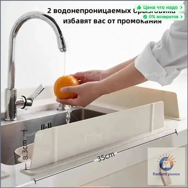 Удерживающая пластина для раковины позволяет больше не беспокоиться о намокании столешницы.