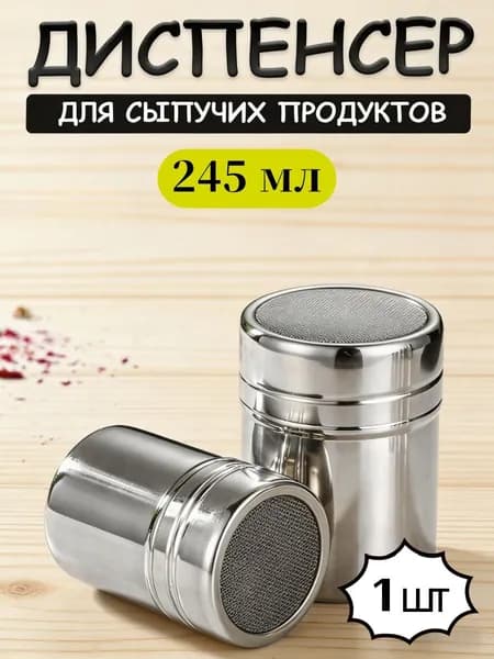 Контейнер для специй с разделителями, 24,5 мл, 1 шт