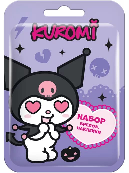Брелок и наклейки Kuromi Куроми в флоупаке