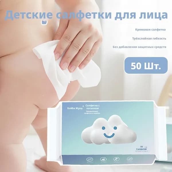 Бумажные салфетки