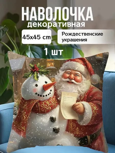 Наволочка 45x45 см 1 шт лён, красный животные