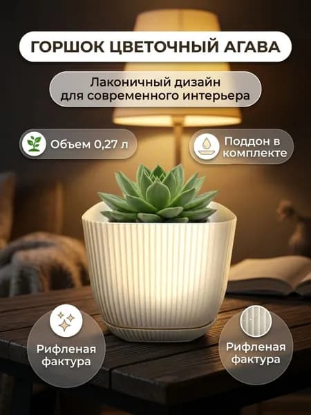 Горшок для цветов 0.27 л, 7 см, 1 шт, цвет светло-бежевый
