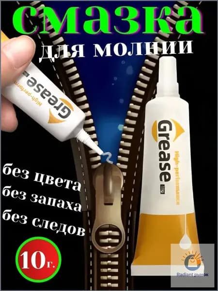 Средство для ухода за одеждой Набор для ухода за одеждой