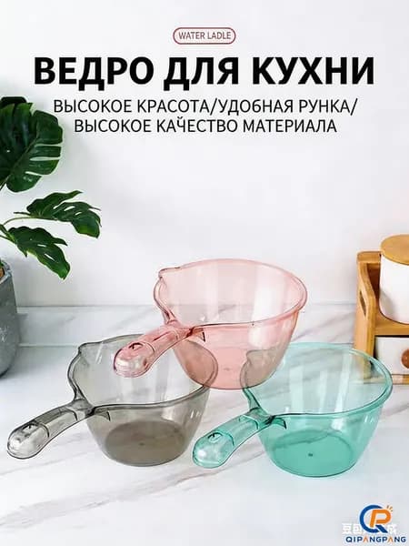 Prima Ковш хозяйственный, пластик, 1 шт