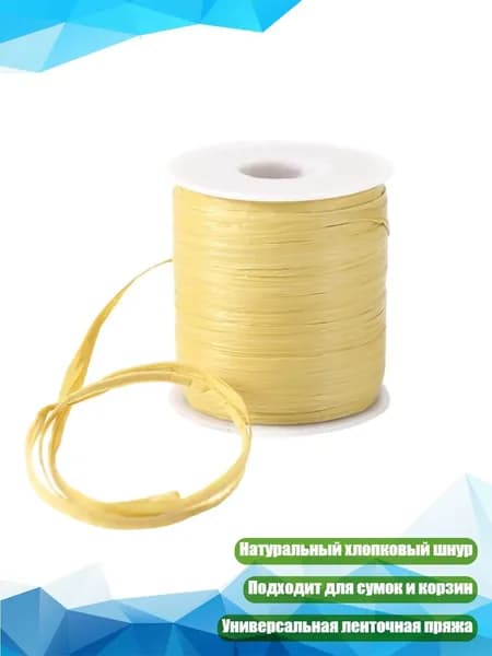Плоский хлопковый шнур для вязания сумок, - 9