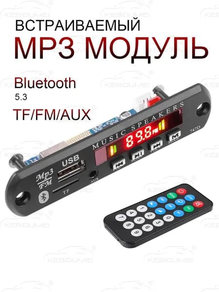 MP3-плеер без диска, черный