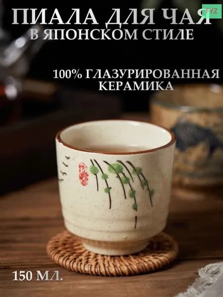 Кружка, 150 мл, 1 шт