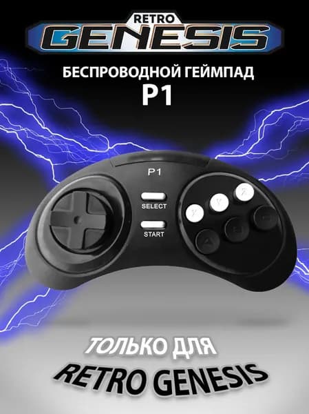 Беспроводной контроллер Retro Genesis 16-bit Wireless Gamepad P1 (черный)