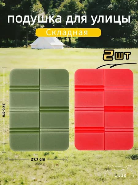 Портативный складной уличный коврик для сидения, водонепроницаемый походный коврик, сиденья кемпинга, влагостойкие подушки, прочные