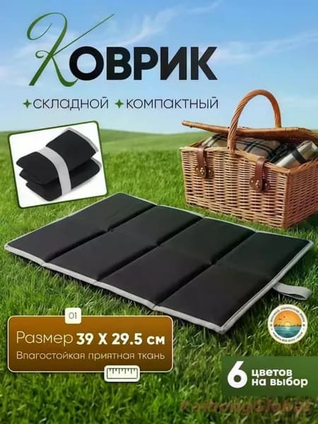 Складное портативное сиденье Сиденье из ткани оксфорд