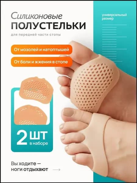 Вкладыш для обуви 2 шт