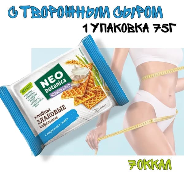 Хлебцы
