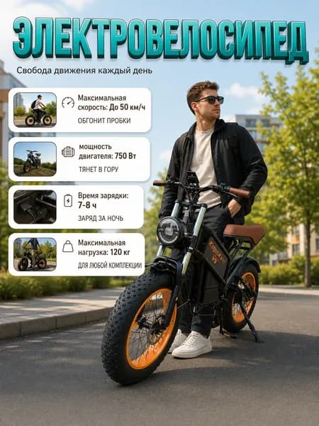 Электровелосипед V5, скорость 50 км/ч, пробег 55 км, акб Литий-ионный 48 V 20.8Ah