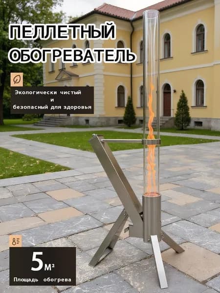 Биокамин Напольная установка