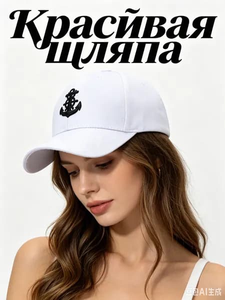 Бейсболка для рыбалки и охоты