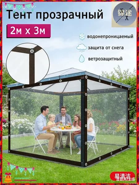 Прозрачный навес для беседки, размеры 2 м и 3 м
