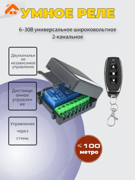 Универсальный беспроводной переключатель 433 МГц постоянного тока 12 В 2-канальный релейный приемник и радиочастотный передатчик для управления гаражом, двигателем для штор, лампой