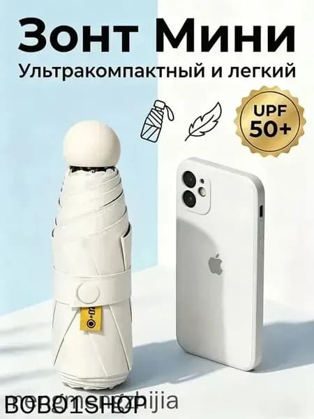 Зонт Механика