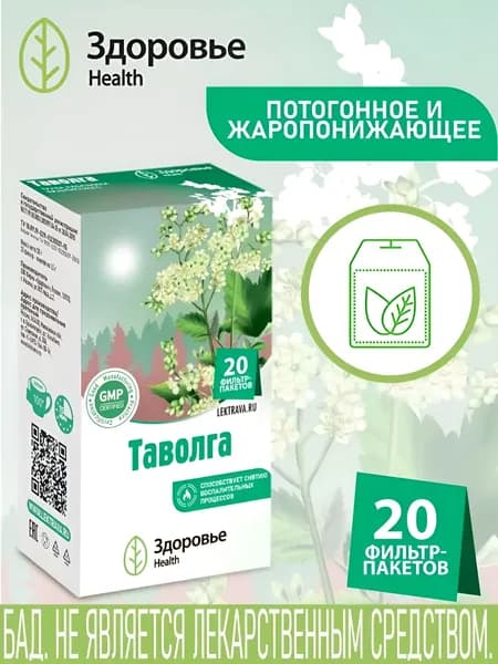 Антисептический сбор "Таволга"