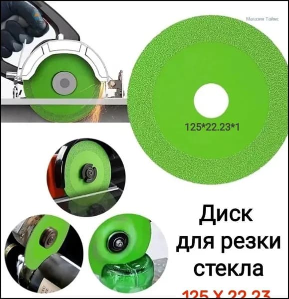 Диск зачистной 125 x 1 x 22.23