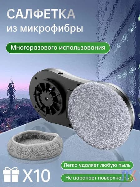 Робот для мойки окон mzm-20260405142747395, серый