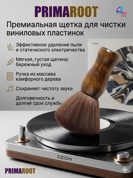 Универсальная щетка из массива камфорного дерева с мягкой щетиной: для чистки виниловых пластинок, оптики, клавиатуры и парикмахерская сметка для шеи