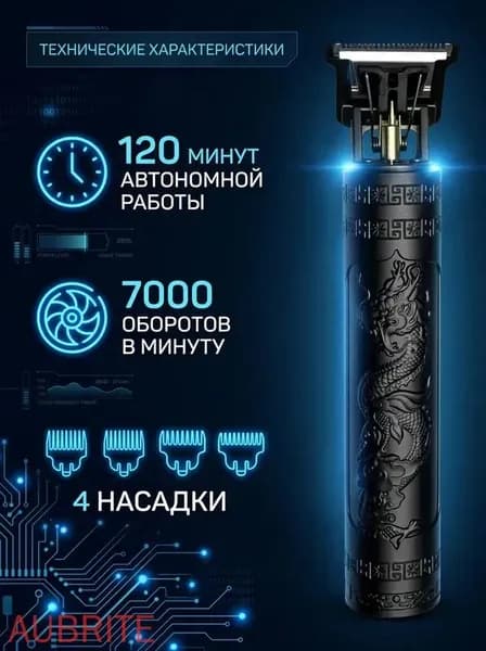 Триммер для волос JA-1, кол-во насадок 4
