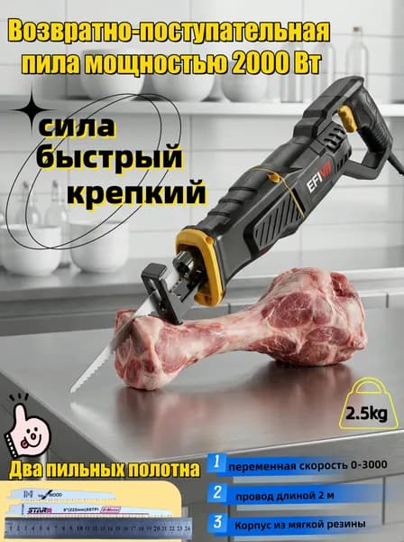 пила для мяса и костей электрическая Электрическая пила бытовая небольшая ручная для резки металла и дерева многофункциональная