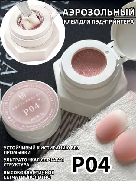 Гель-лак для дизайна ногтей, градиент румяна с подушечкой, no wipe, стильный маникюр